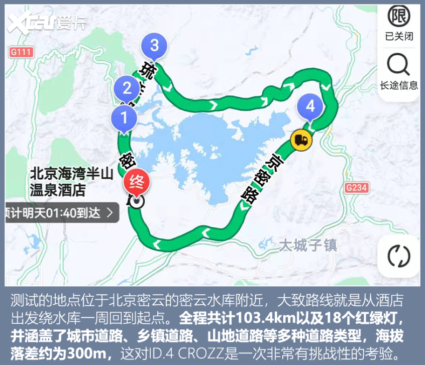 大众ID.4 CROZZ冬季续航表现