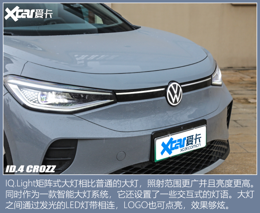 大众ID.4 CROZZ冬季续航表现