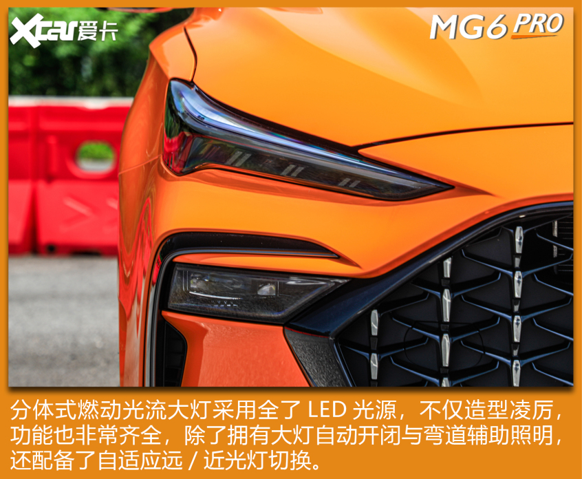 MG6 PRO乐趣性能团