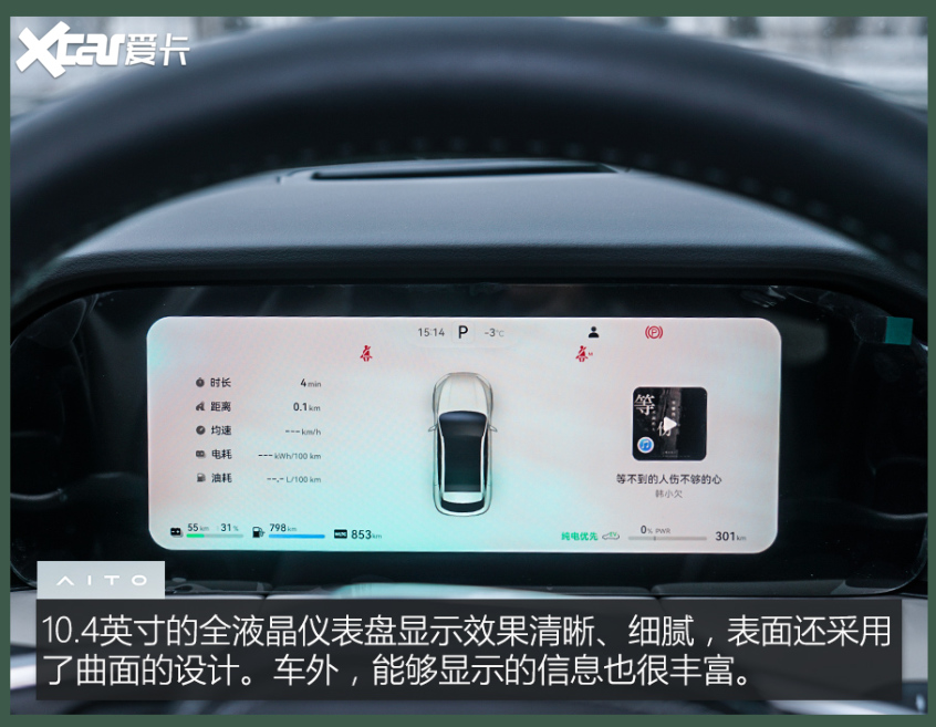 问界M5