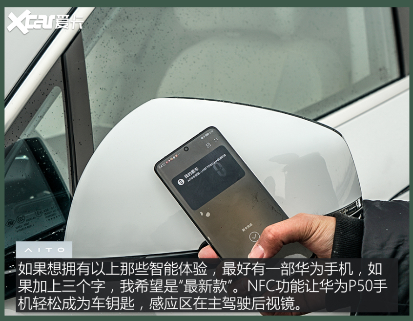 问界M5