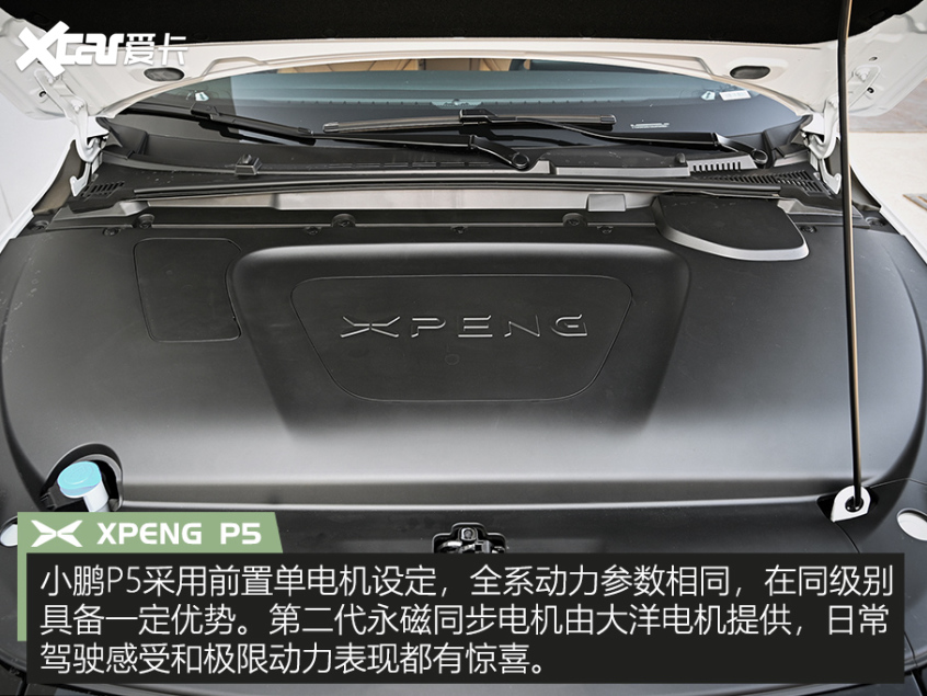 小鹏P5 600P