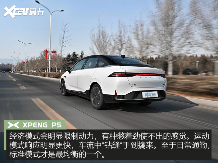 小鹏P5 600P