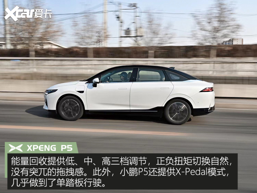 小鹏P5 600P