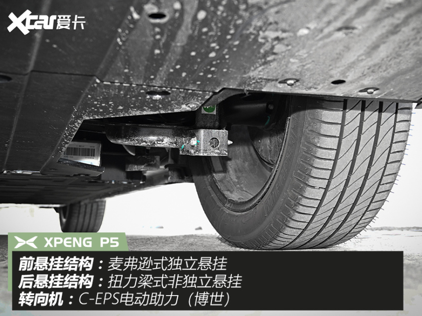 小鹏P5 600P