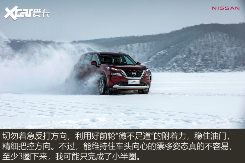 东风日产SUV冰雪试驾
