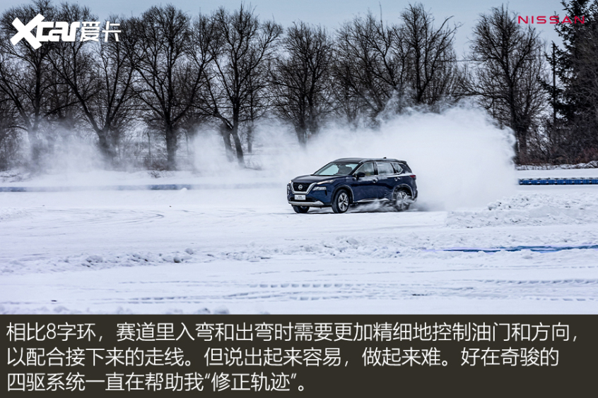 东风日产SUV冰雪试驾
