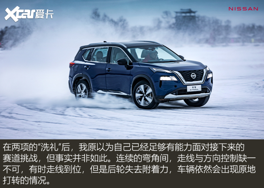 东风日产SUV冰雪试驾