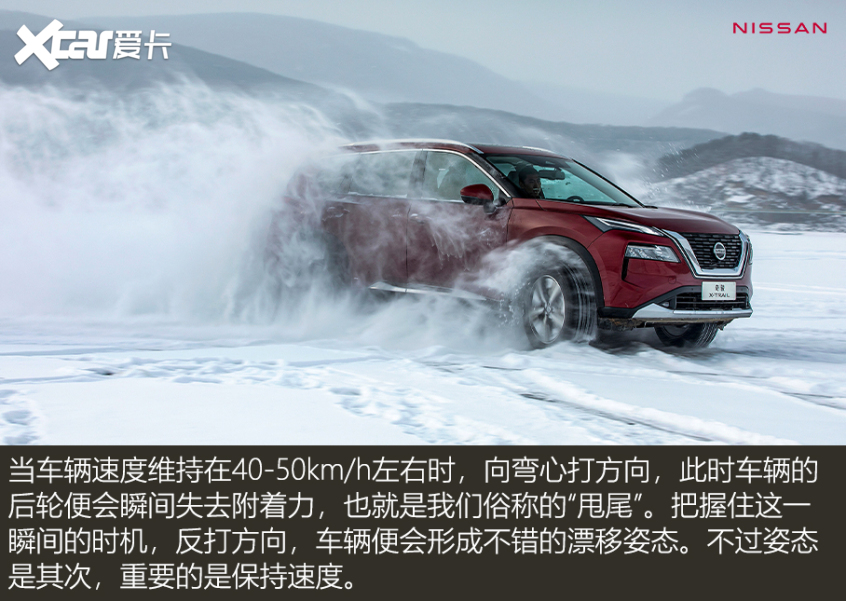 东风日产SUV冰雪试驾