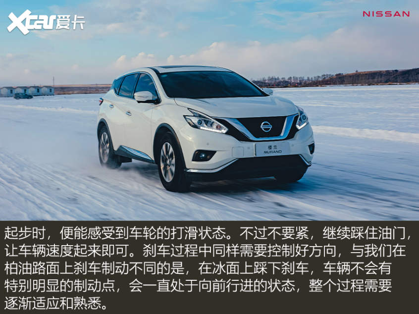 东风日产SUV冰雪试驾