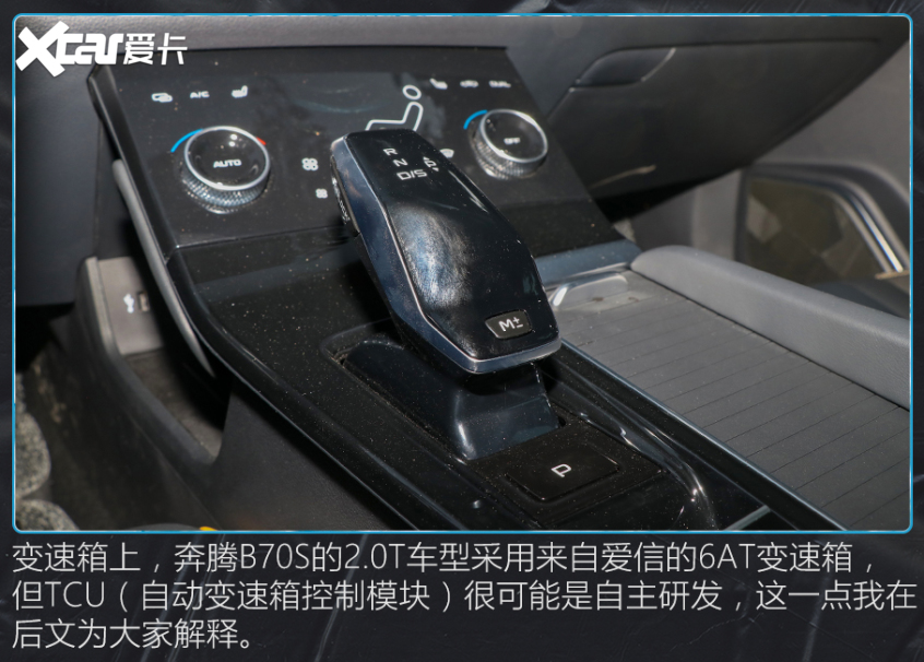 奔腾B70S