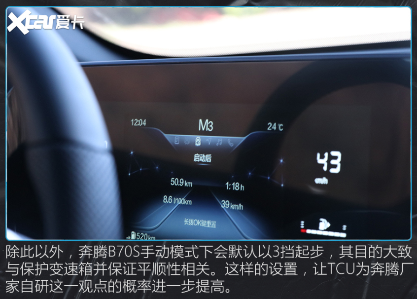 奔腾B70S