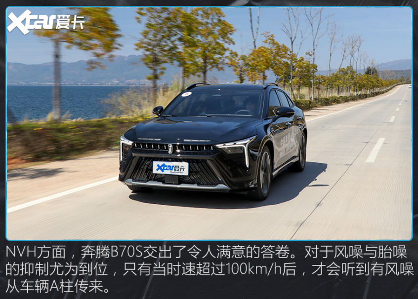 奔腾B70S