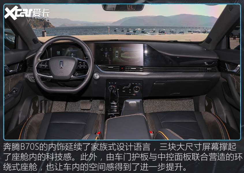 奔腾B70S
