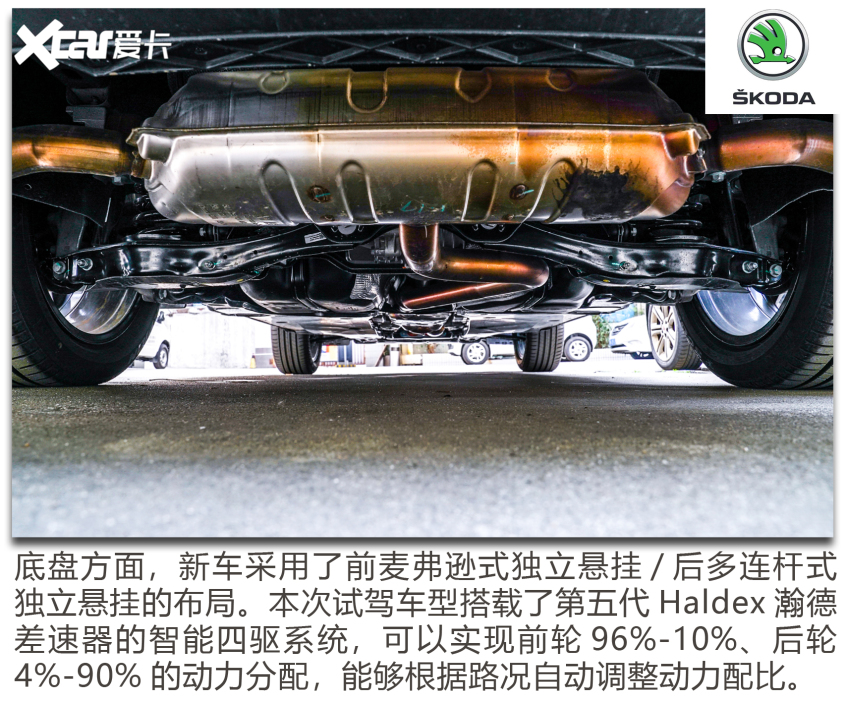 试驾新柯迪亚克