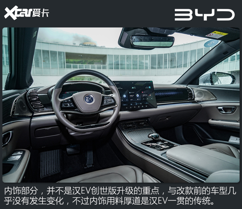 汉EV