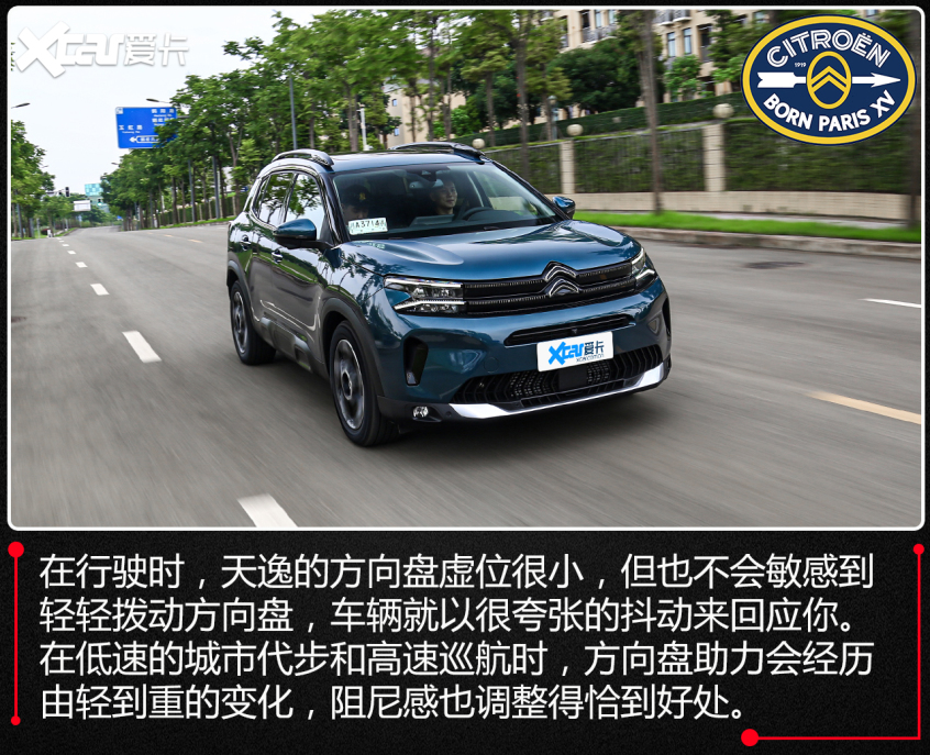 试驾天逸BEYOND