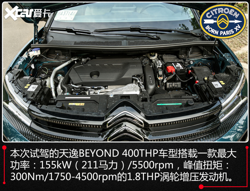 试驾天逸BEYOND