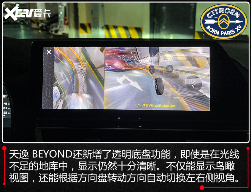 试驾天逸BEYOND