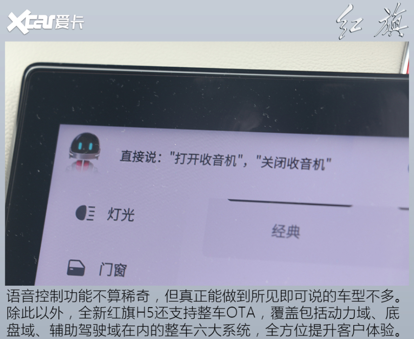 红旗H5