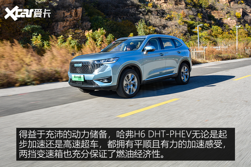 能否再续辉煌？试驾哈弗H6 DHT-PHEV