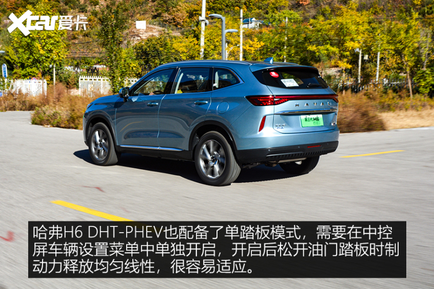 能否再续辉煌？试驾哈弗H6 DHT-PHEV