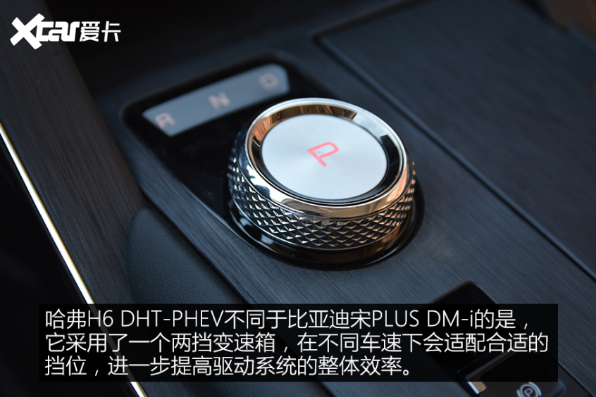 能否再续辉煌？试驾哈弗H6 DHT-PHEV