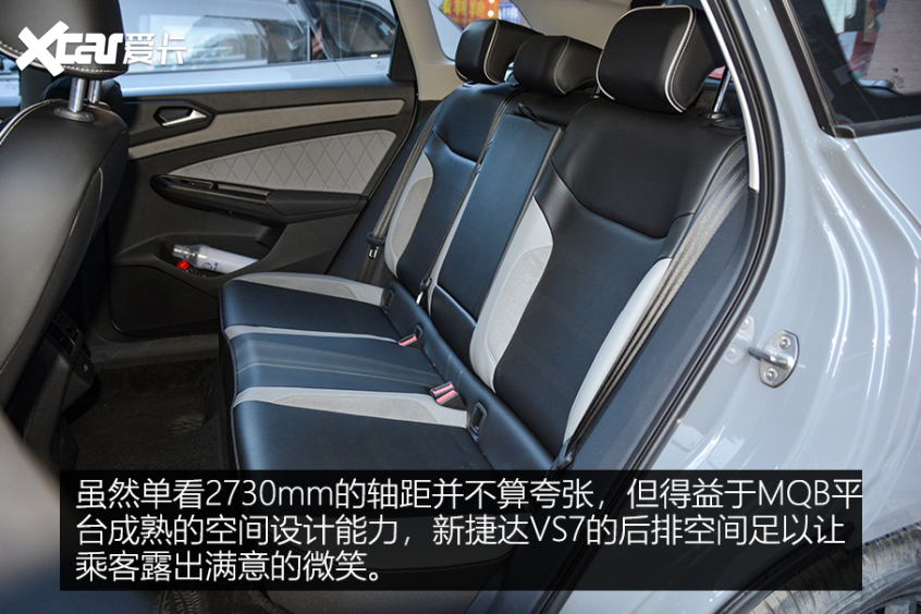 试驾新捷达VS7高光版