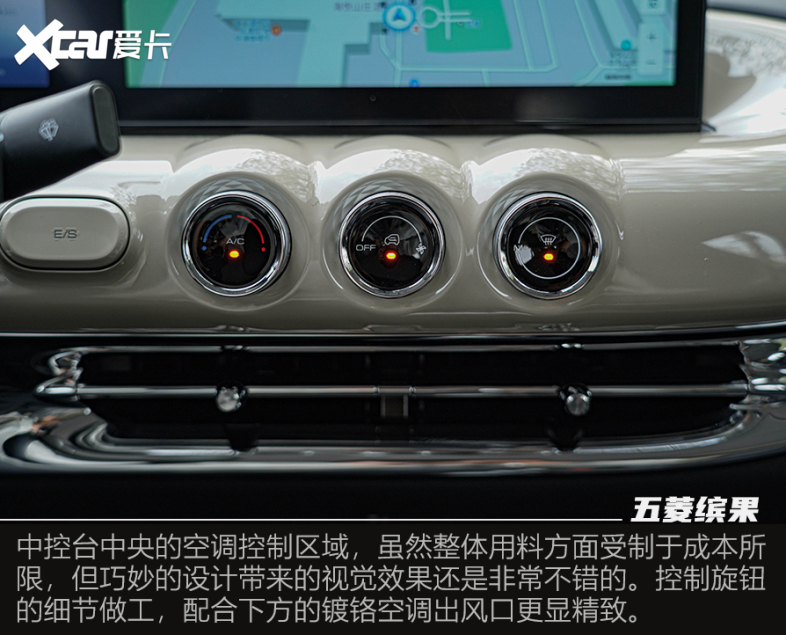 五菱缤果试驾体验
