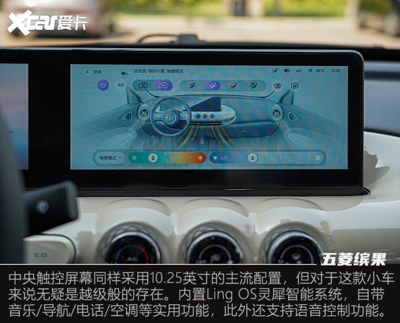 五菱缤果试驾体验