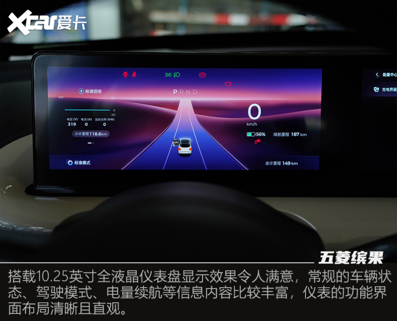 五菱缤果试驾体验
