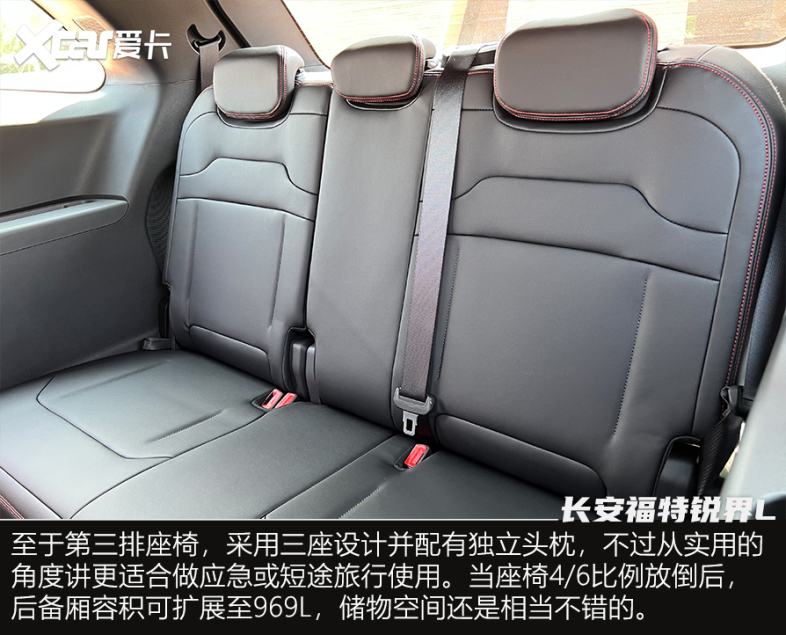 试驾长安福特锐界L