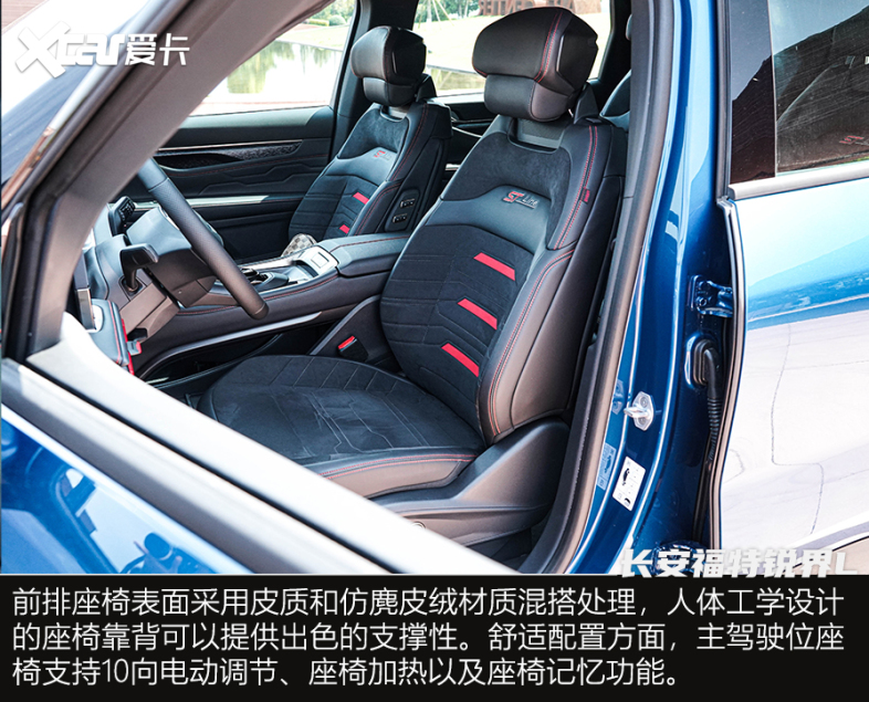 试驾长安福特锐界L