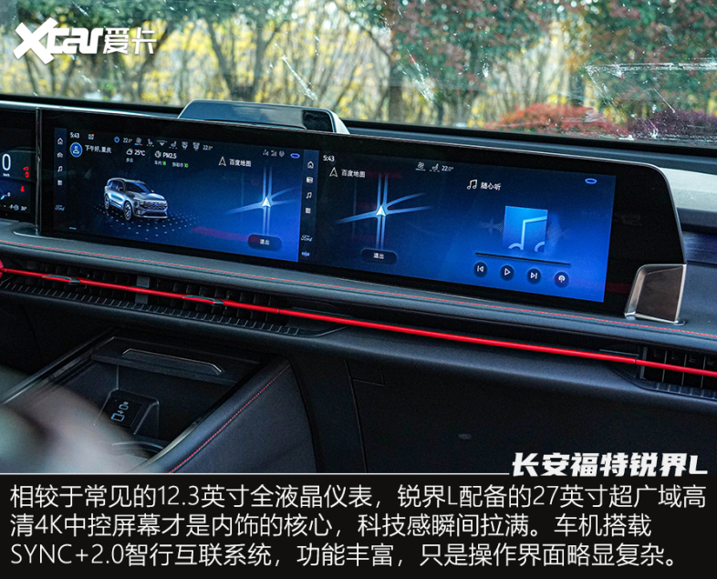 试驾长安福特锐界L