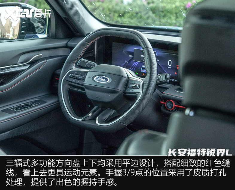 试驾长安福特锐界L