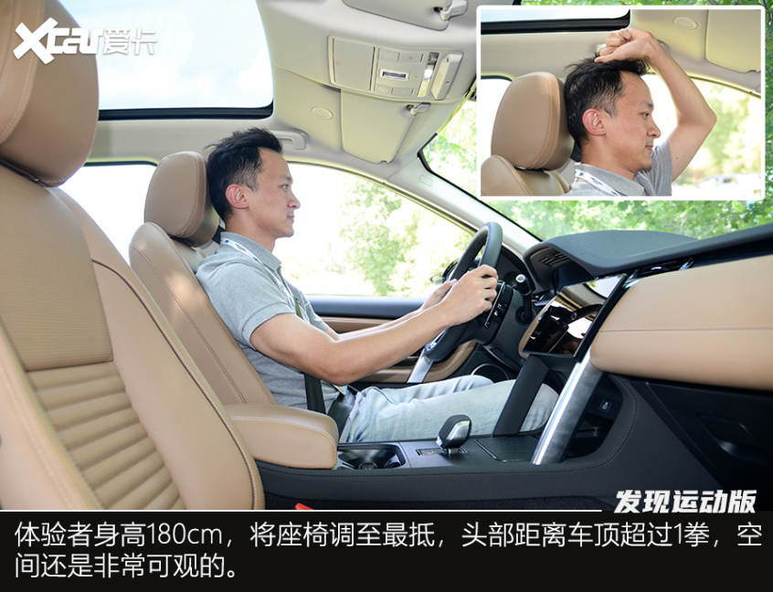 實拍新款發現運動版