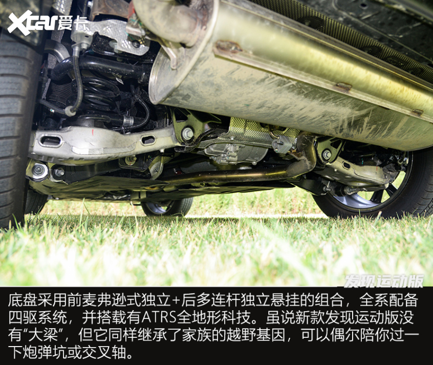 實拍新款發現運動版