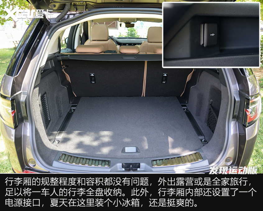 實拍新款發現運動版