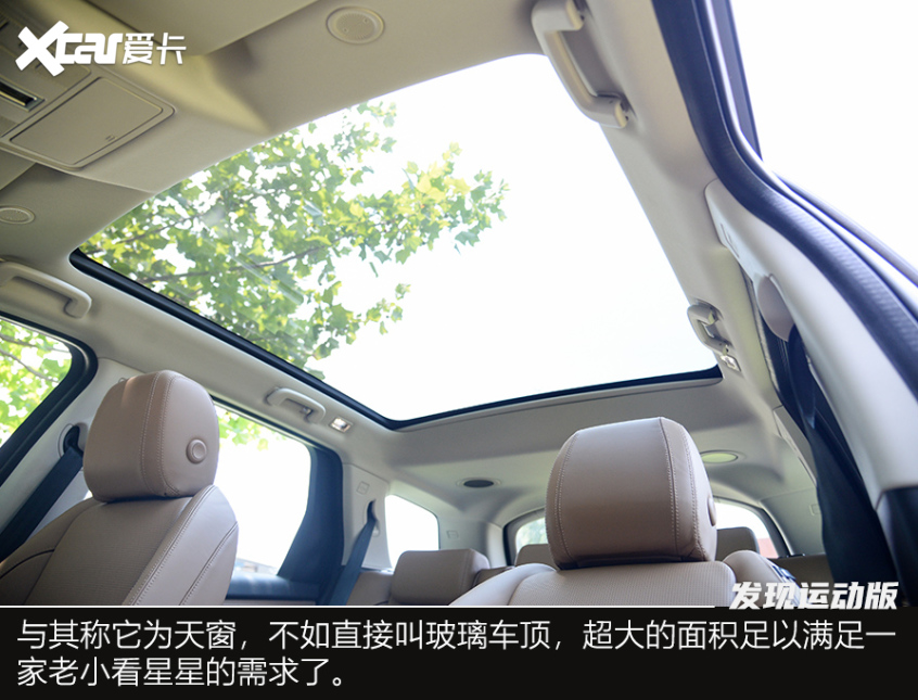 實拍新款發現運動版