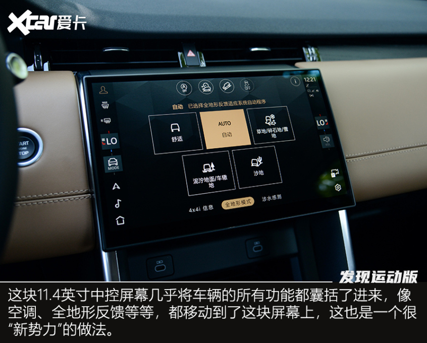 實拍新款發現運動版