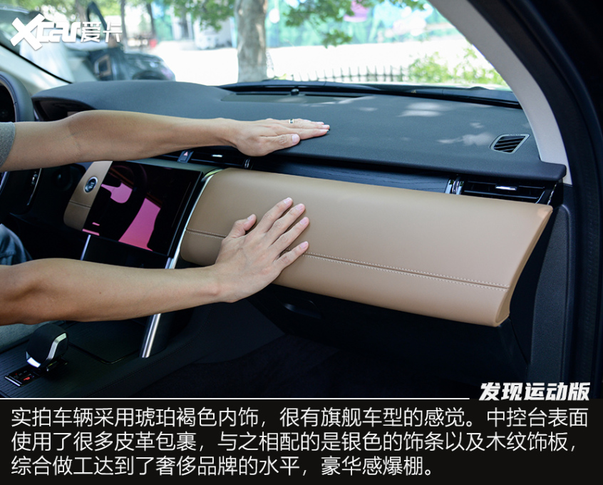 實拍新款發現運動版