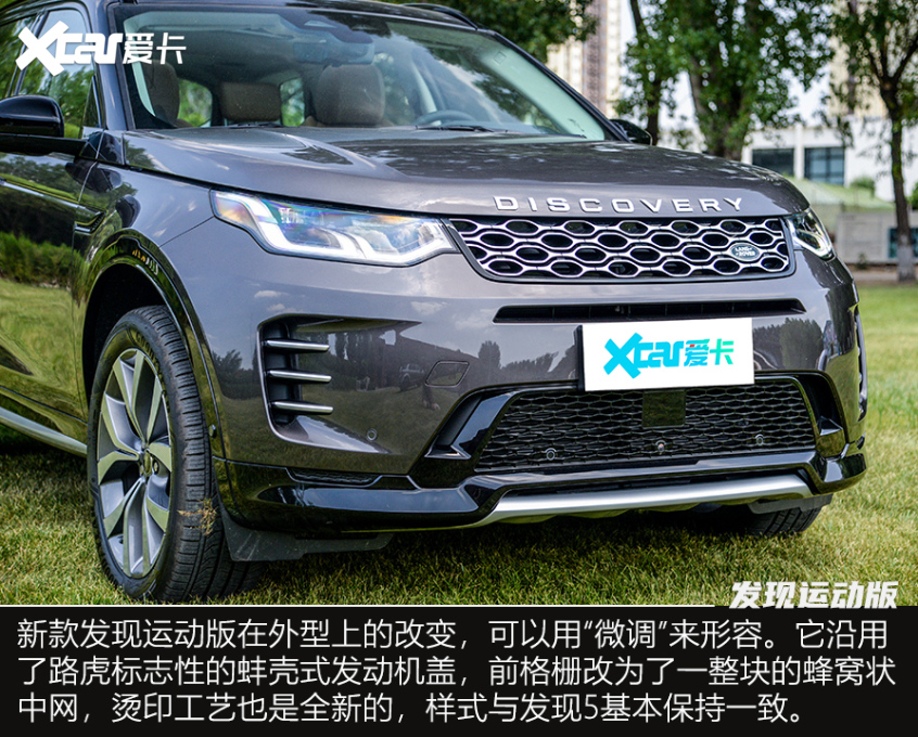 實拍新款發現運動版