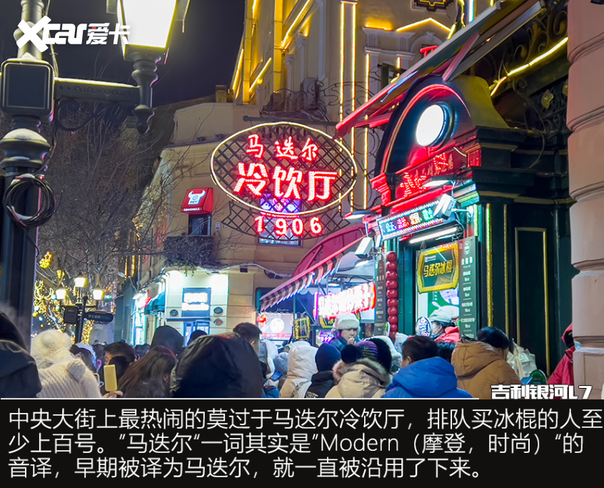 试驾吉利银河L7