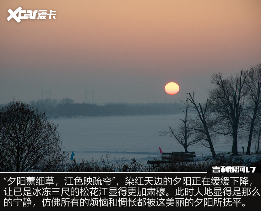 试驾吉利银河L7