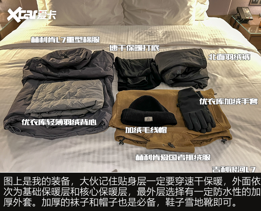 试驾吉利银河L7