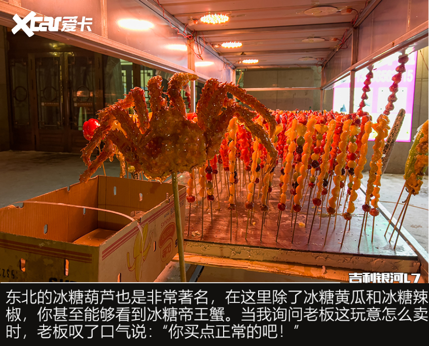 试驾吉利银河L7