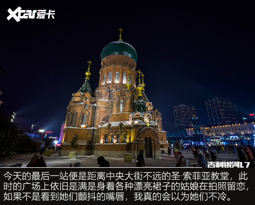试驾吉利银河L7