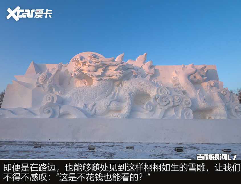 试驾吉利银河L7