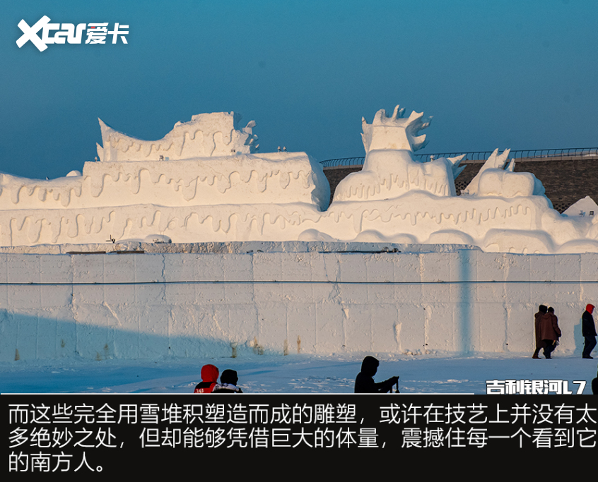 试驾吉利银河L7