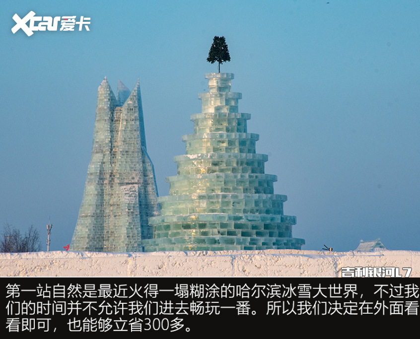试驾吉利银河L7